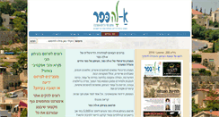 Desktop Screenshot of alakfar.co.il